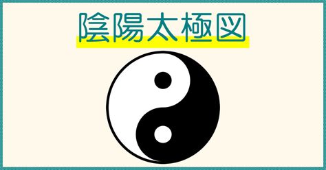 陰陽 分類|陰陽